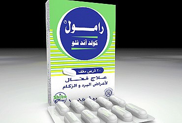 Ramol could &flu 20capsule/رامول كولد آند فلو ٢٠قرص مغلف