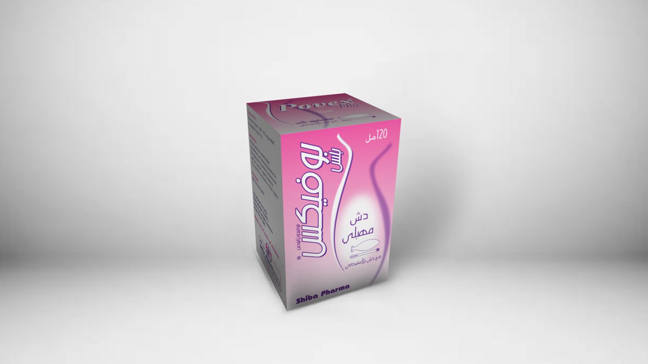 Povex plus 120ml vaginal douche/بوفيكس بلس ١٢٠مل دش مهبلي