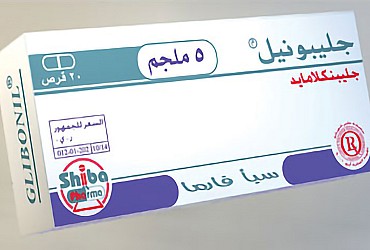 جليبونيل