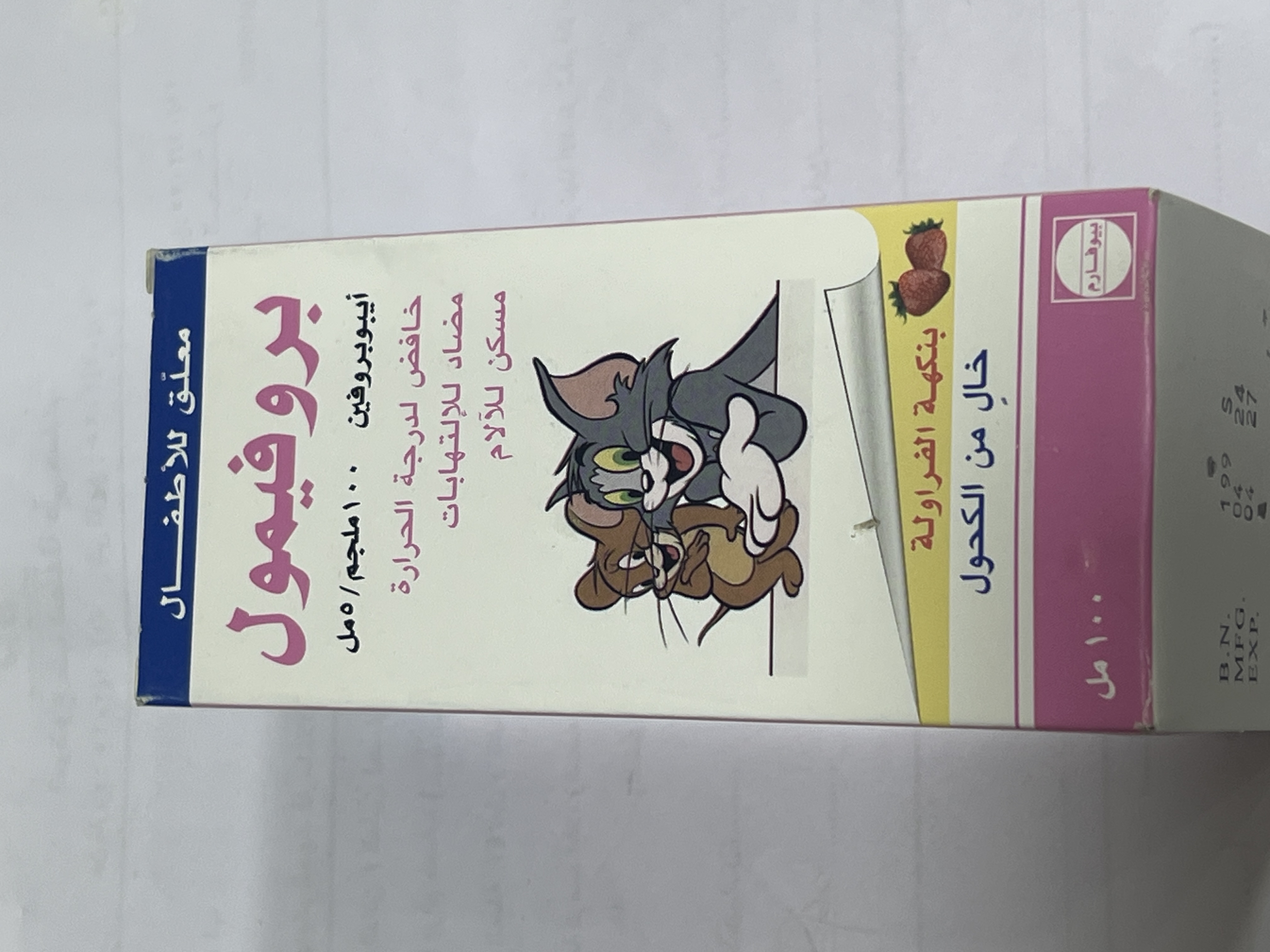 بروفيمول