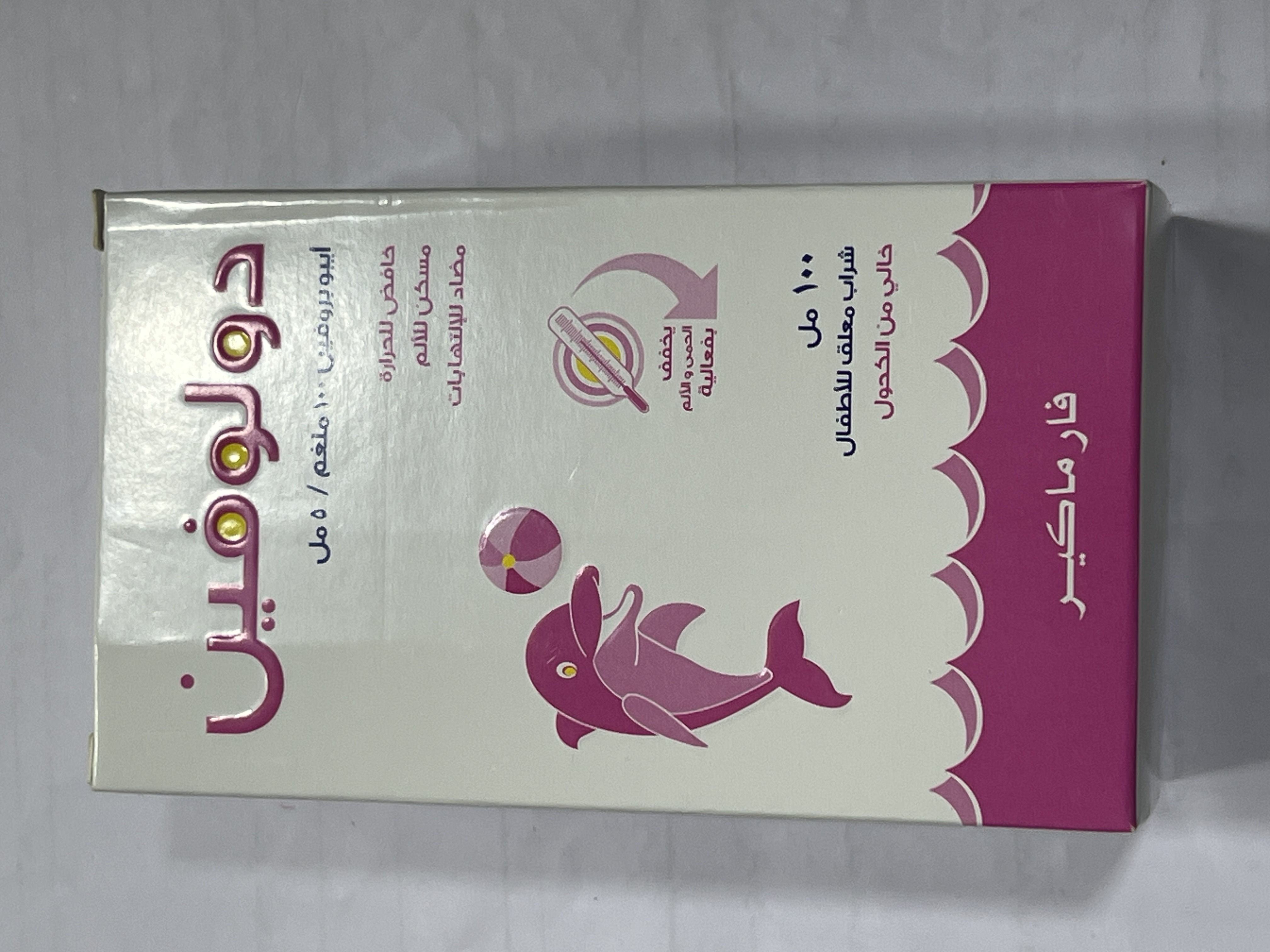 دولوفين |DoLoFEN